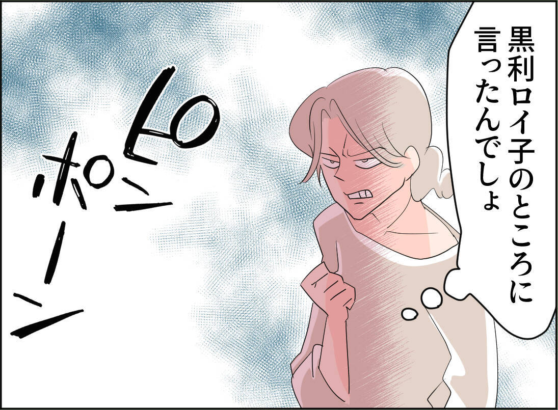 【漫画】不倫しておきながら私のことも誘うの？ 吐き気がする！【夫の二重生活 Vol.64】