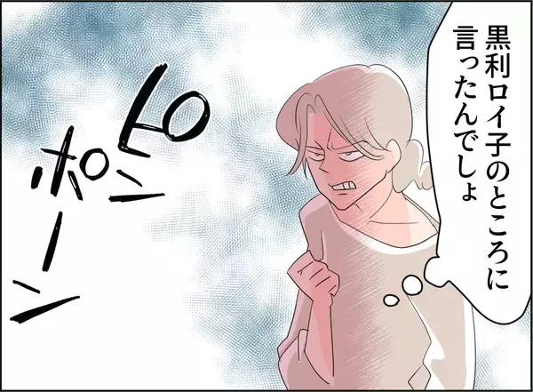「【漫画】不倫しておきながら私のことも誘うの？ 吐き気がする！【夫の二重生活 Vol.64】」の画像