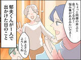 「【漫画】不倫しておきながら私のことも誘うの？ 吐き気がする！【夫の二重生活 Vol.64】」の画像7