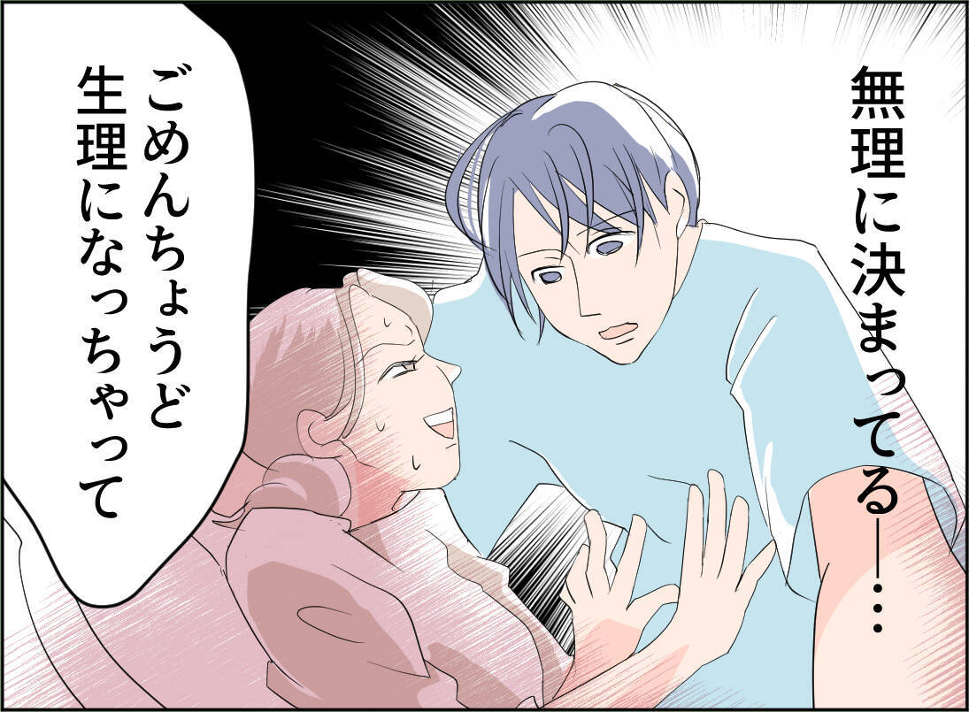 【漫画】不倫しておきながら私のことも誘うの？ 吐き気がする！【夫の二重生活 Vol.64】