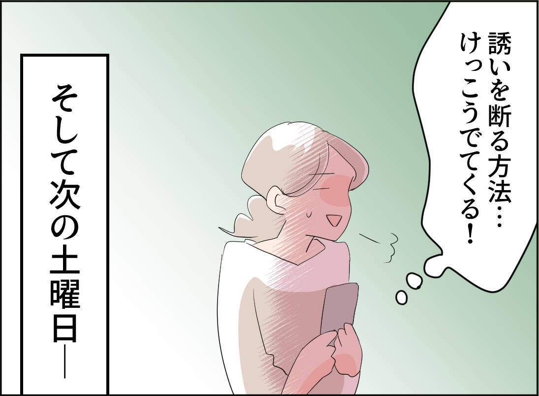 【漫画】不倫しておきながら私のことも誘うの？ 吐き気がする！【夫の二重生活 Vol.64】