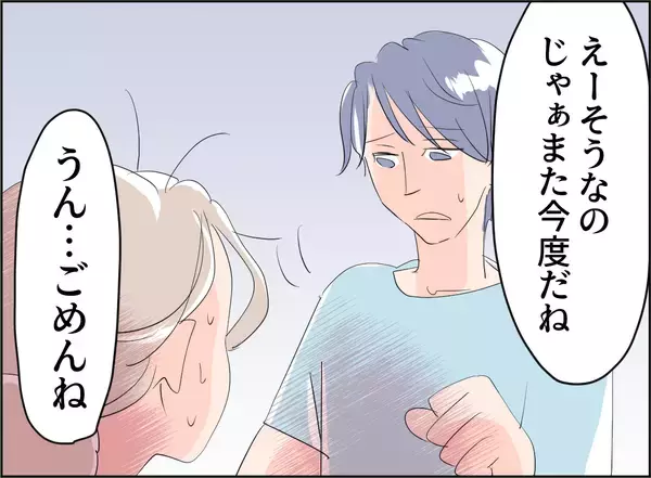 「【漫画】不倫しておきながら私のことも誘うの？ 吐き気がする！【夫の二重生活 Vol.64】」の画像