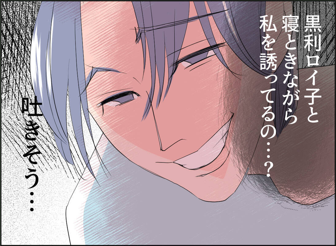 【漫画】不倫しておきながら私のことも誘うの？ 吐き気がする！【夫の二重生活 Vol.64】