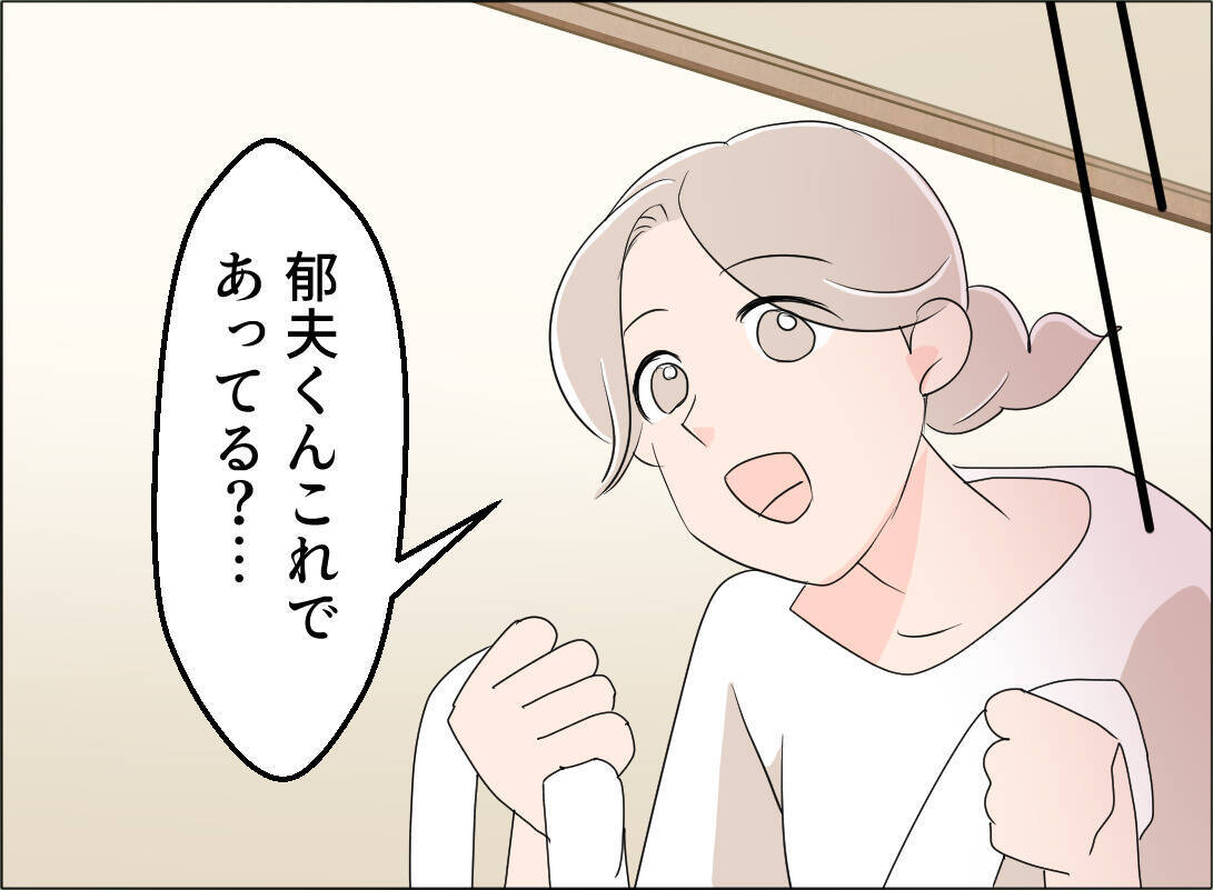 【漫画】楽しく過ごせた一日だったのに…最後に夫が息子と失踪！【夫の二重生活 Vol.132】