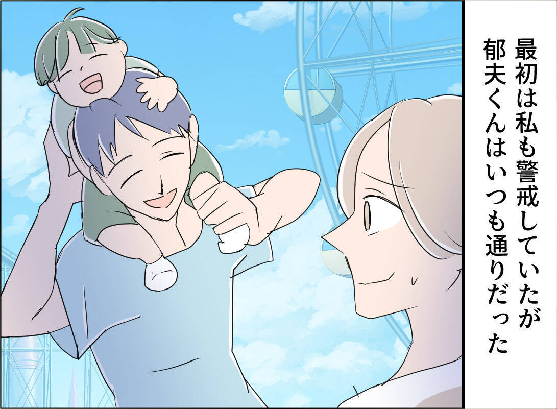 【漫画】楽しく過ごせた一日だったのに…最後に夫が息子と失踪！【夫の二重生活 Vol.132】