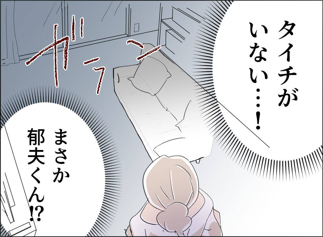 【漫画】楽しく過ごせた一日だったのに…最後に夫が息子と失踪！【夫の二重生活 Vol.132】