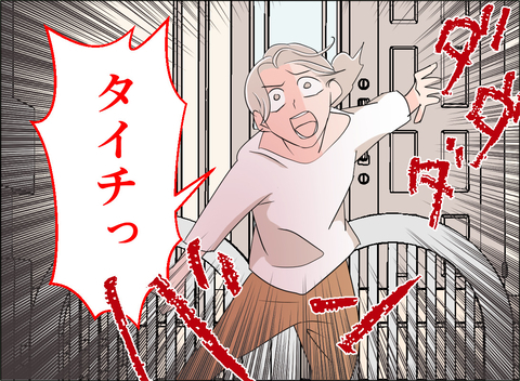 【漫画】楽しく過ごせた一日だったのに…最後に夫が息子と失踪！【夫の二重生活 Vol.132】の画像