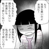 「「触らないで！」夫との接触を拒む妻が新たな条件を提示」の画像10