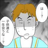 「「触らないで！」夫との接触を拒む妻が新たな条件を提示」の画像8