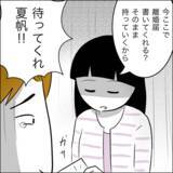 「「触らないで！」夫との接触を拒む妻が新たな条件を提示」の画像1