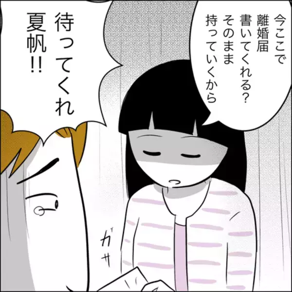 「「触らないで！」夫との接触を拒む妻が新たな条件を提示」の画像