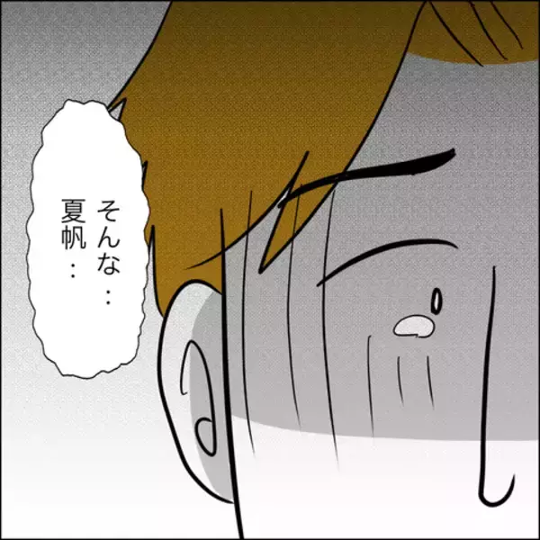 「「触らないで！」夫との接触を拒む妻が新たな条件を提示」の画像