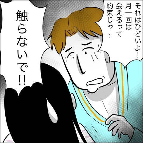 「触らないで！」夫との接触を拒む妻が新たな条件を提示