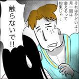 「「触らないで！」夫との接触を拒む妻が新たな条件を提示」の画像9