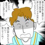 「「触らないで！」夫との接触を拒む妻が新たな条件を提示」の画像2
