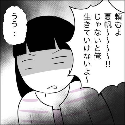 「触らないで！」夫との接触を拒む妻が新たな条件を提示