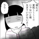 「「触らないで！」夫との接触を拒む妻が新たな条件を提示」の画像14