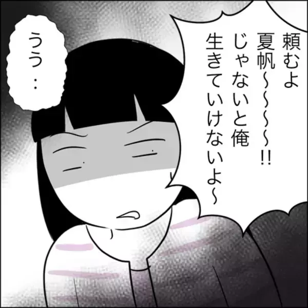 「「触らないで！」夫との接触を拒む妻が新たな条件を提示」の画像
