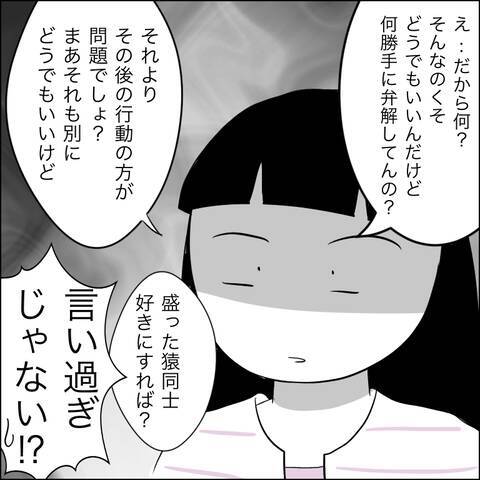 「触らないで！」夫との接触を拒む妻が新たな条件を提示