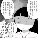 「「触らないで！」夫との接触を拒む妻が新たな条件を提示」の画像3