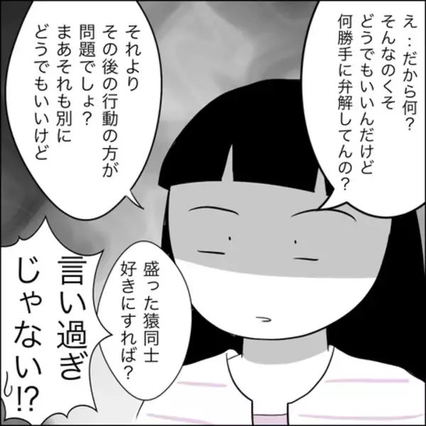 「「触らないで！」夫との接触を拒む妻が新たな条件を提示」の画像