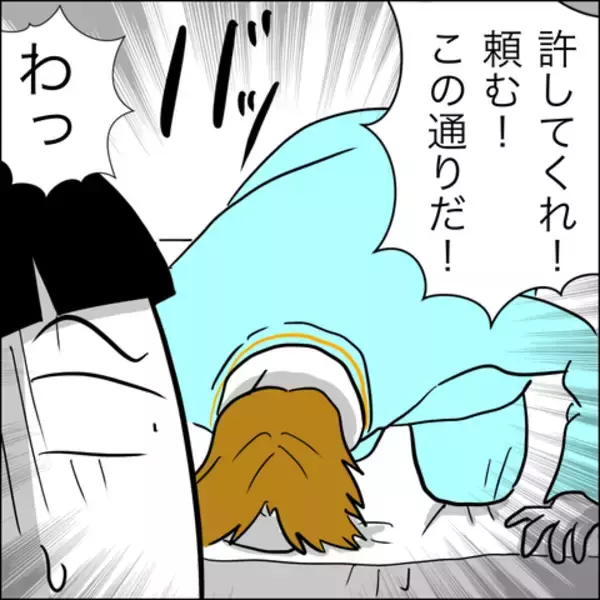 「「触らないで！」夫との接触を拒む妻が新たな条件を提示」の画像