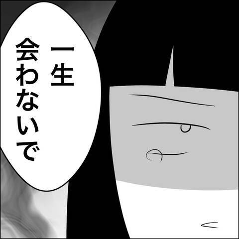 「触らないで！」夫との接触を拒む妻が新たな条件を提示
