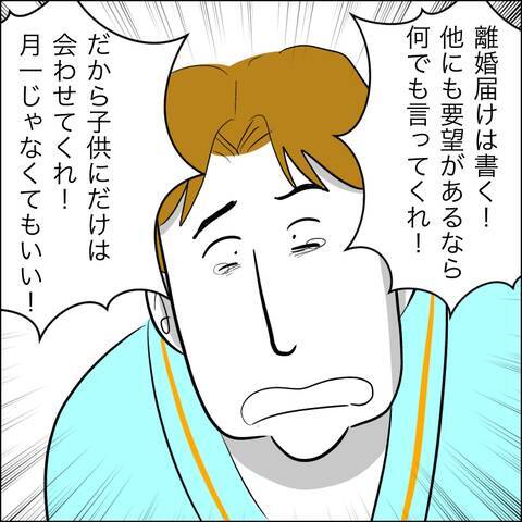 「触らないで！」夫との接触を拒む妻が新たな条件を提示