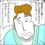 「「触らないで！」夫との接触を拒む妻が新たな条件を提示」の画像13