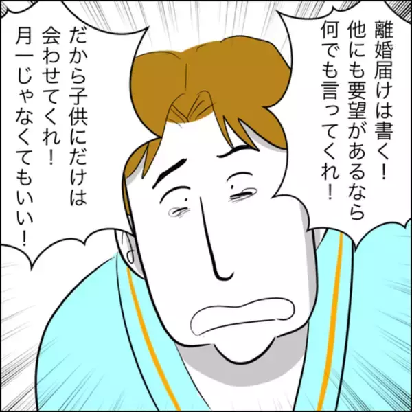 「「触らないで！」夫との接触を拒む妻が新たな条件を提示」の画像