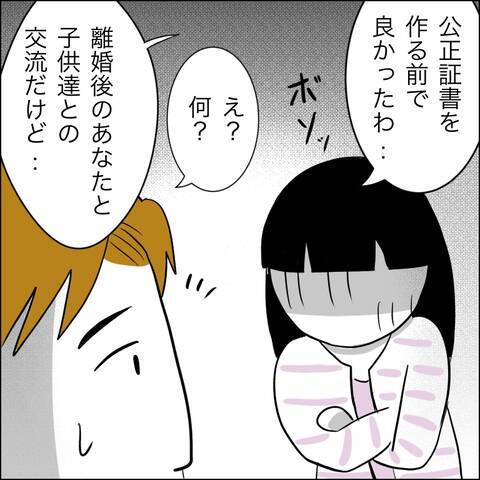 「触らないで！」夫との接触を拒む妻が新たな条件を提示