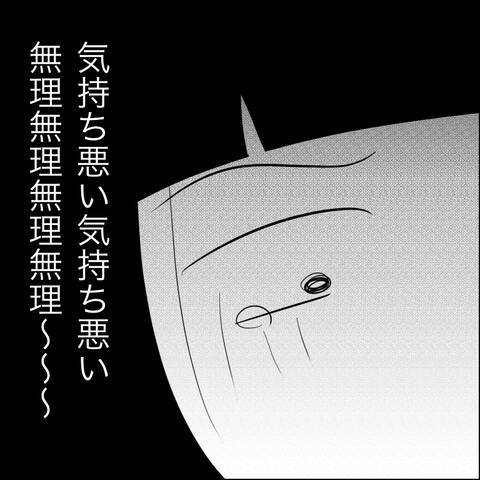 「触らないで！」夫との接触を拒む妻が新たな条件を提示