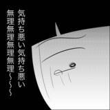 「「触らないで！」夫との接触を拒む妻が新たな条件を提示」の画像5
