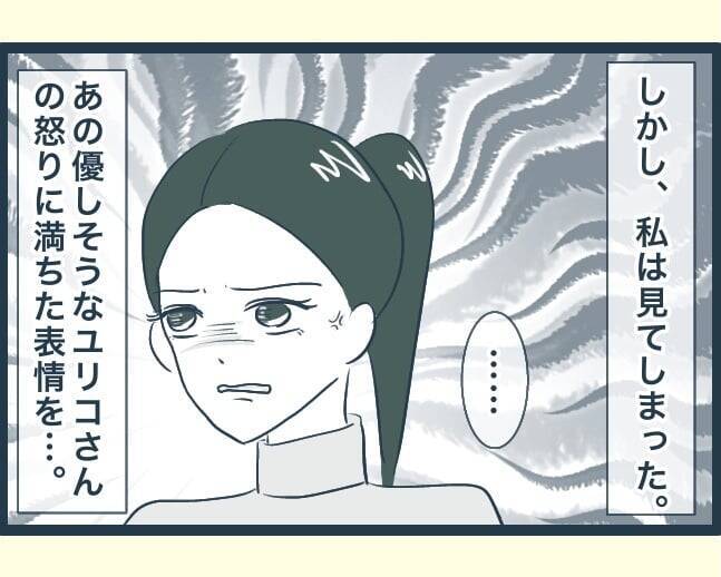 【漫画】結婚後、初めて義実家で年越し　兄嫁に急かされ家に上がると…【イジワルな長男の嫁 Vol.4】