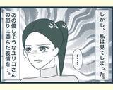 「【漫画】結婚後、初めて義実家で年越し　兄嫁に急かされ家に上がると…【イジワルな長男の嫁 Vol.4】」の画像3