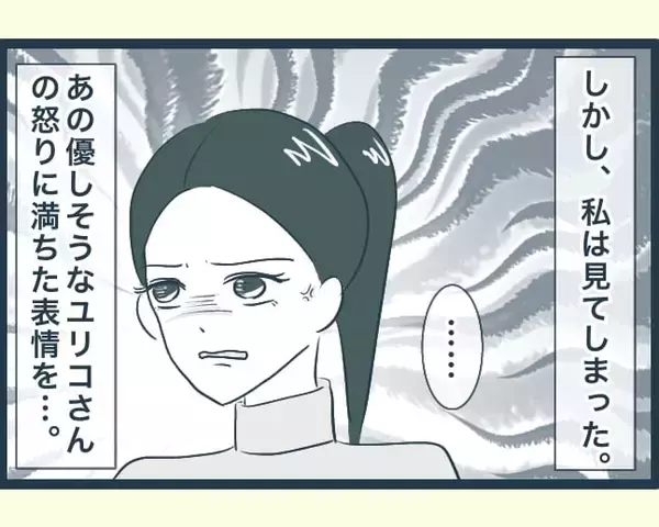 「【漫画】結婚後、初めて義実家で年越し　兄嫁に急かされ家に上がると…【イジワルな長男の嫁 Vol.4】」の画像