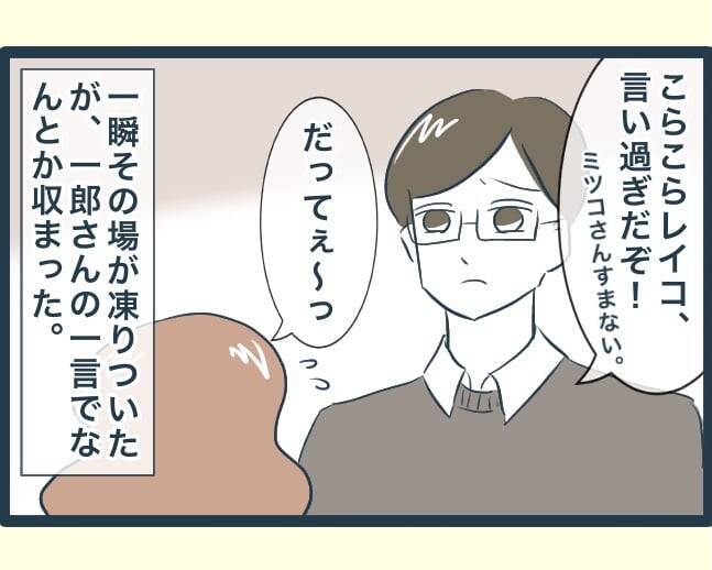 【漫画】結婚後、初めて義実家で年越し　兄嫁に急かされ家に上がると…【イジワルな長男の嫁 Vol.4】