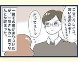 「【漫画】結婚後、初めて義実家で年越し　兄嫁に急かされ家に上がると…【イジワルな長男の嫁 Vol.4】」の画像2