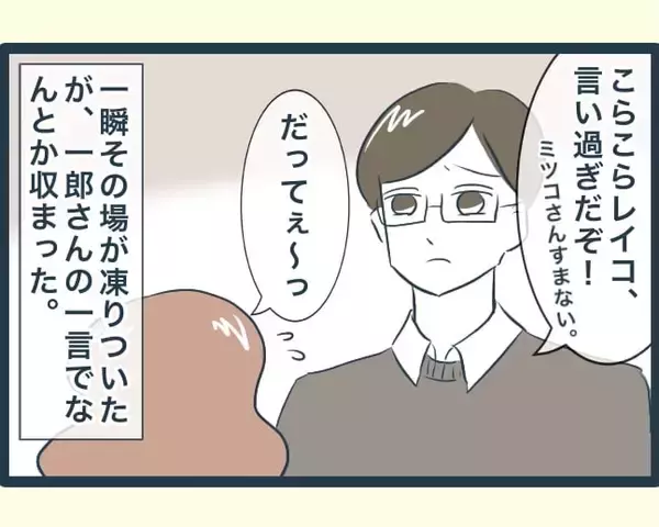 「【漫画】結婚後、初めて義実家で年越し　兄嫁に急かされ家に上がると…【イジワルな長男の嫁 Vol.4】」の画像