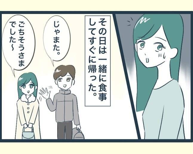 【漫画】結婚後、初めて義実家で年越し　兄嫁に急かされ家に上がると…【イジワルな長男の嫁 Vol.4】