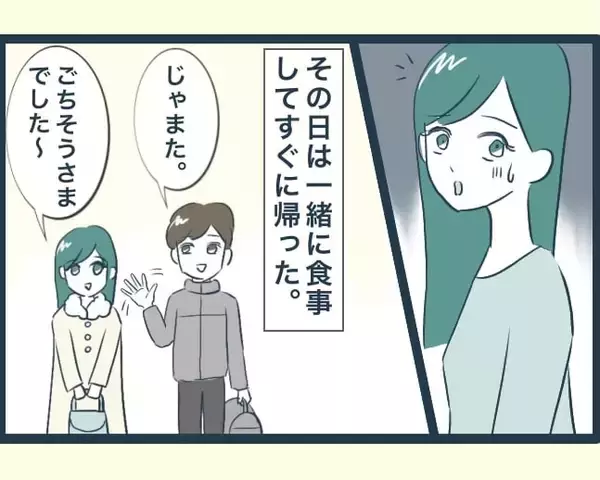 「【漫画】結婚後、初めて義実家で年越し　兄嫁に急かされ家に上がると…【イジワルな長男の嫁 Vol.4】」の画像