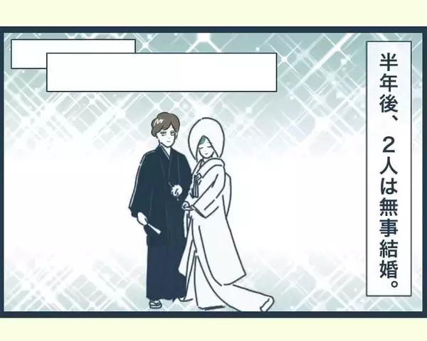 「【漫画】結婚後、初めて義実家で年越し　兄嫁に急かされ家に上がると…【イジワルな長男の嫁 Vol.4】」の画像