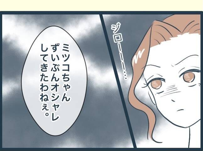 【漫画】結婚後、初めて義実家で年越し　兄嫁に急かされ家に上がると…【イジワルな長男の嫁 Vol.4】