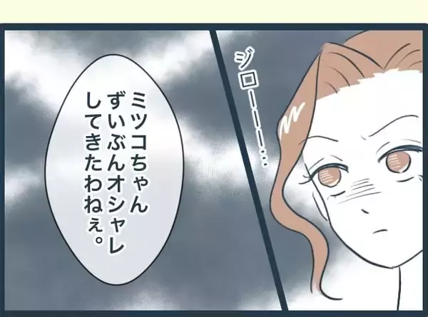 「【漫画】結婚後、初めて義実家で年越し　兄嫁に急かされ家に上がると…【イジワルな長男の嫁 Vol.4】」の画像