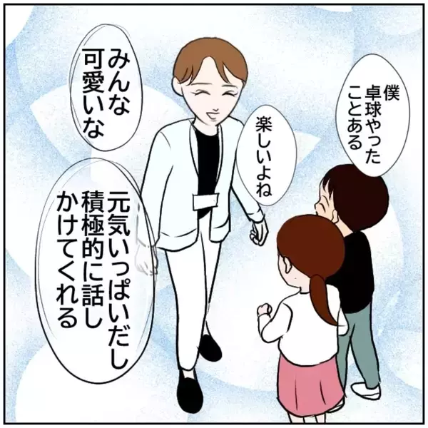 「「私の聞き間違い？」初日から罠にはまってミスを謝罪　お局たちにいびられる新任教師の運命は【漫画】」の画像