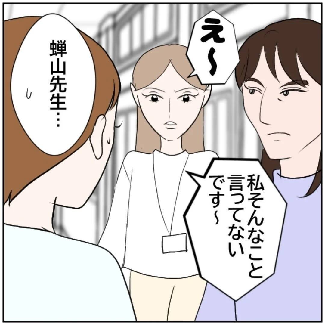 「私の聞き間違い？」初日から罠にはまってミスを謝罪　お局たちにいびられる新任教師の運命は【漫画】