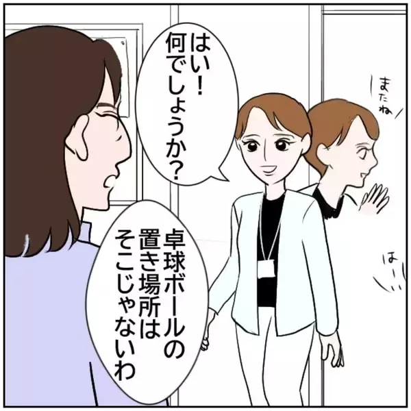 「「私の聞き間違い？」初日から罠にはまってミスを謝罪　お局たちにいびられる新任教師の運命は【漫画】」の画像