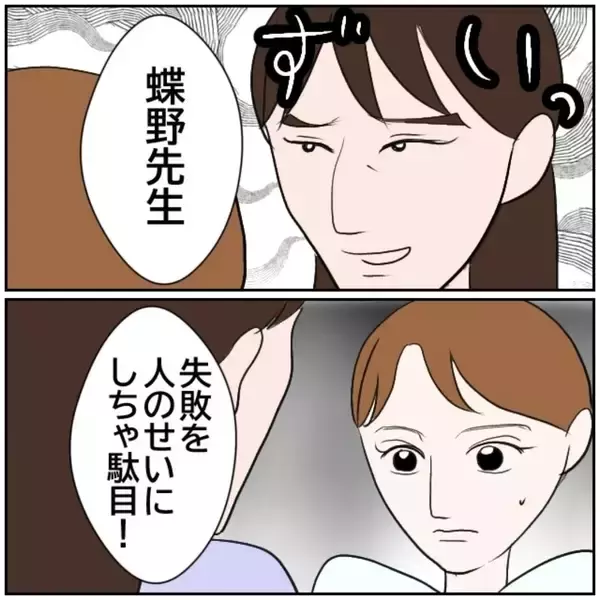 「「私の聞き間違い？」初日から罠にはまってミスを謝罪　お局たちにいびられる新任教師の運命は【漫画】」の画像