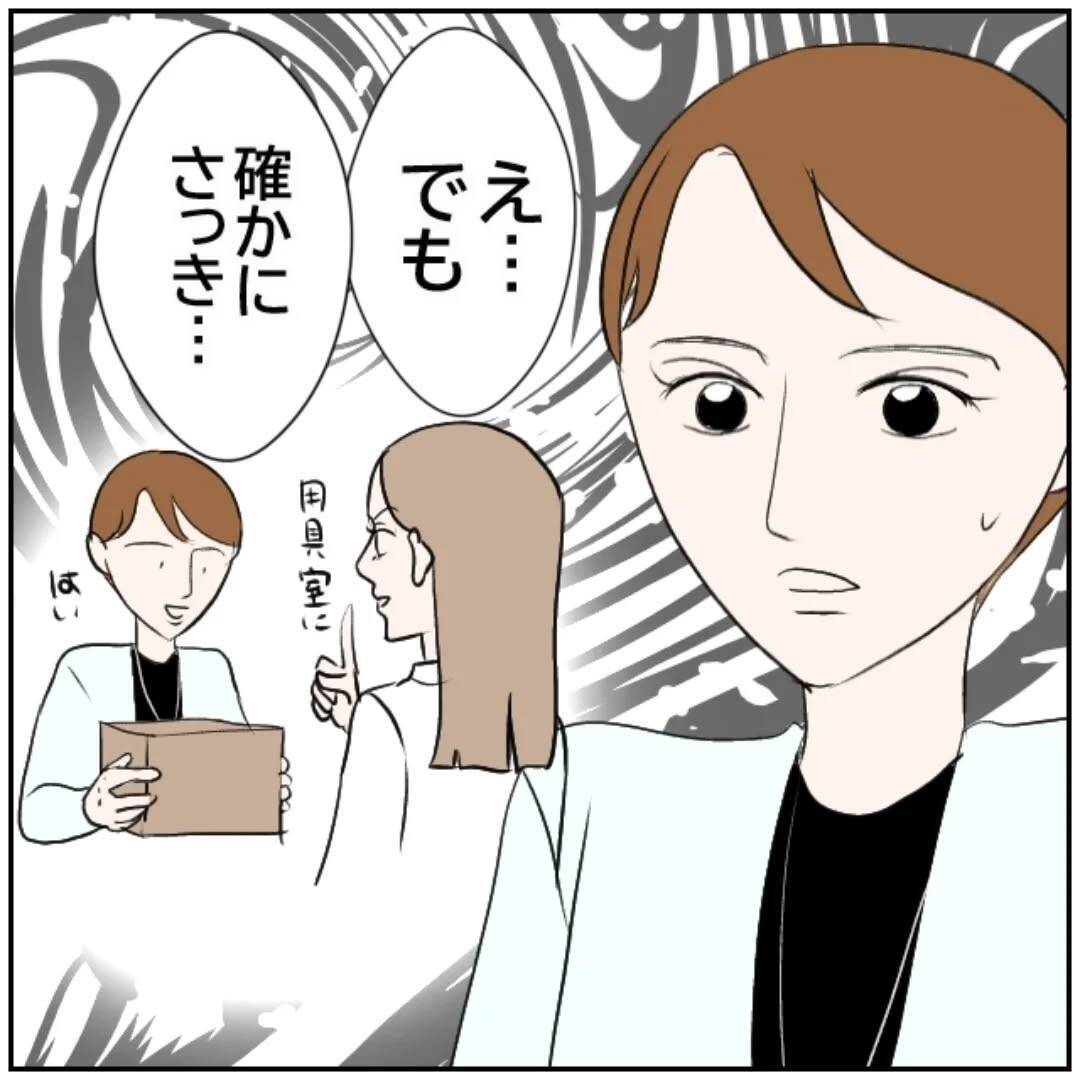 「私の聞き間違い？」初日から罠にはまってミスを謝罪　お局たちにいびられる新任教師の運命は【漫画】