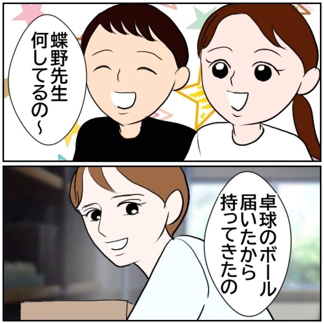 「私の聞き間違い？」初日から罠にはまってミスを謝罪　お局たちにいびられる新任教師の運命は【漫画】